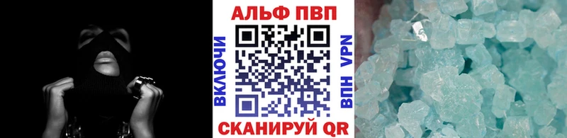 Alpha PVP Crystall  Купить  Курган 
