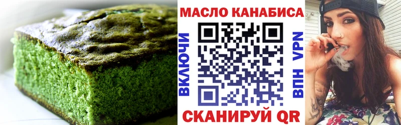 Canna-Cookies конопля  Купить  Курган 