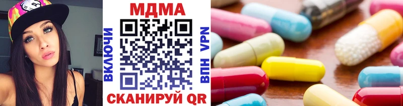 MDMA crystal  Купить где  Курган 