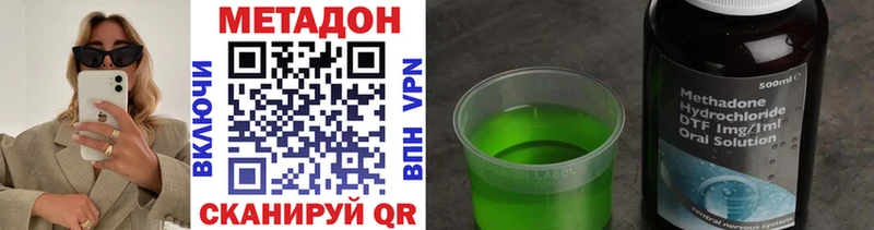 МЕТАДОН кристалл  Купить  Курган 